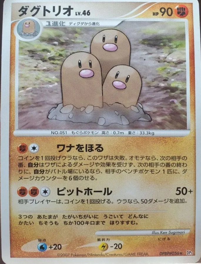 Japanese Shining Darkness Dugtrio Pokémon card